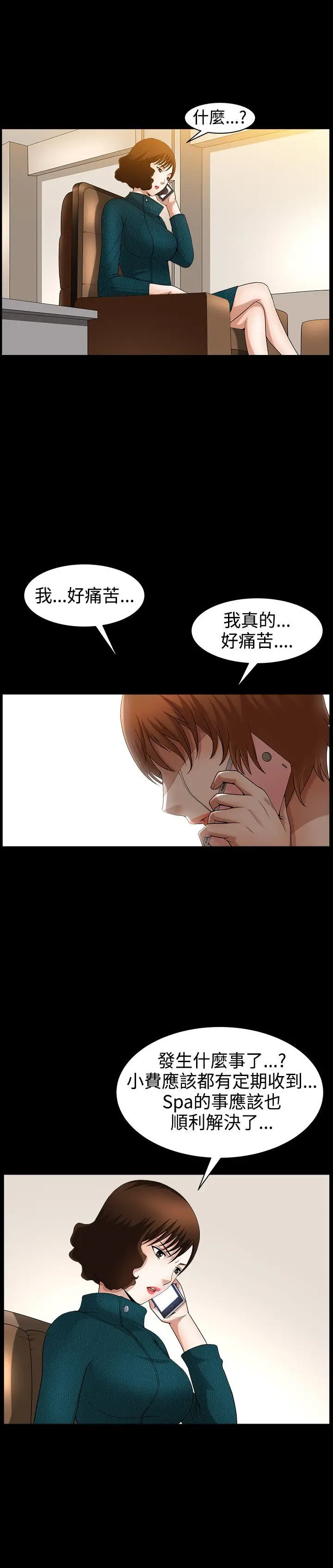 人妻性解放3:粗糙的手[顶通]韩漫全集-最終話无删减无遮挡章节图片 