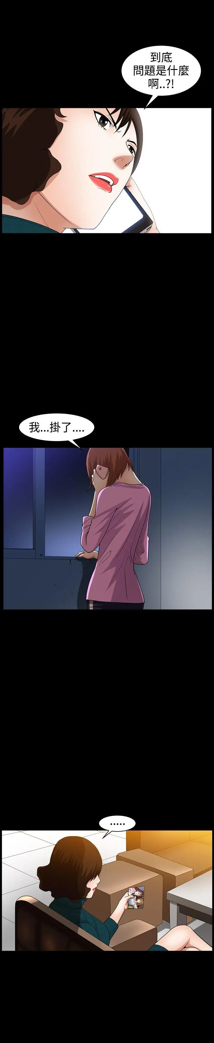 人妻性解放3:粗糙的手[顶通]韩漫全集-最終話无删减无遮挡章节图片 