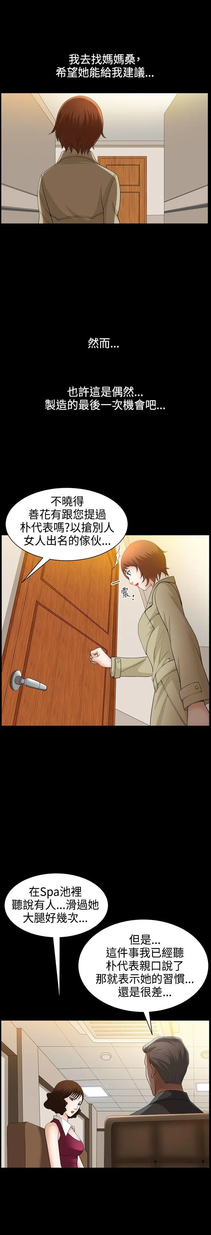 人妻性解放3:粗糙的手[顶通]韩漫全集-最終話无删减无遮挡章节图片 