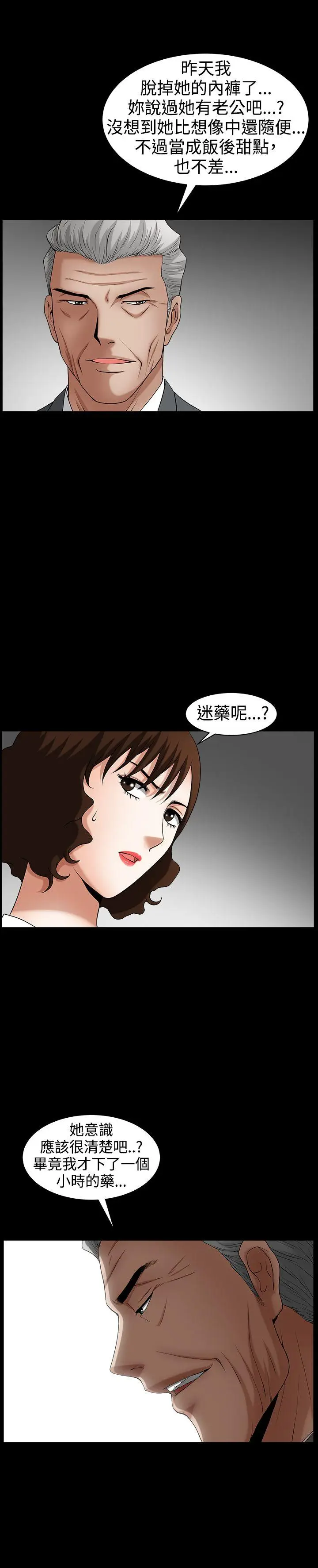 人妻性解放3:粗糙的手[顶通]韩漫全集-最終話无删减无遮挡章节图片 