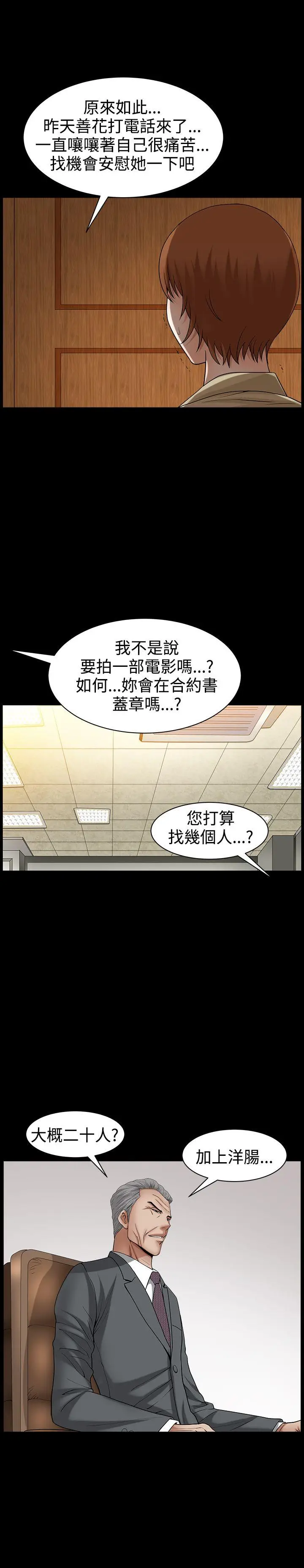 人妻性解放3:粗糙的手[顶通]韩漫全集-最終話无删减无遮挡章节图片 