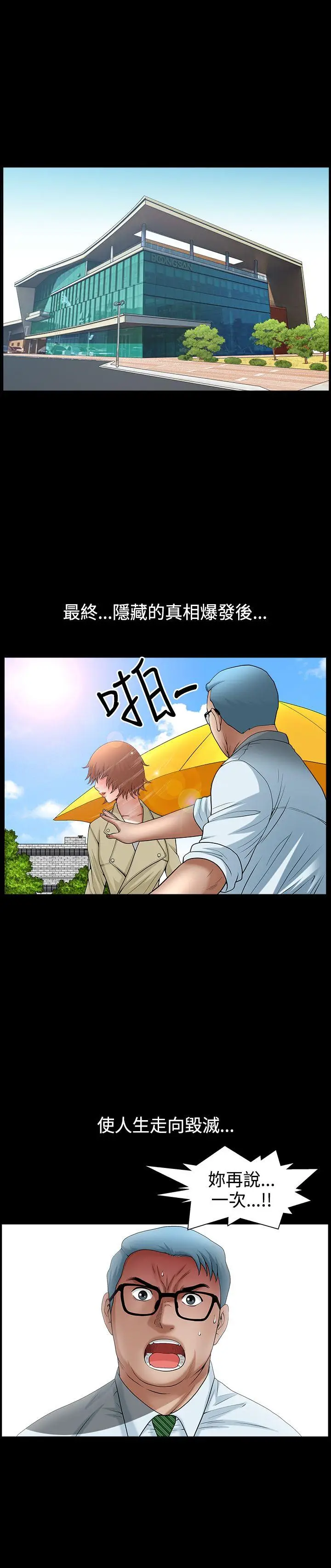 人妻性解放3:粗糙的手[顶通]韩漫全集-最終話无删减无遮挡章节图片 