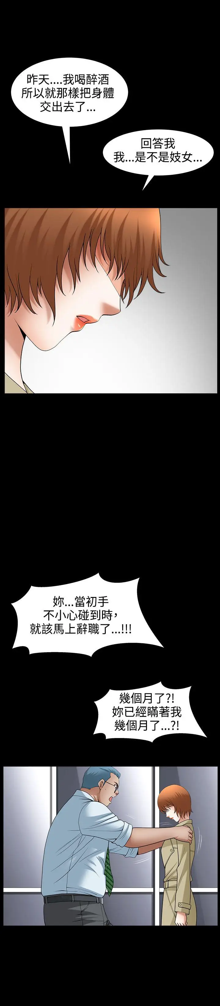人妻性解放3:粗糙的手[顶通]韩漫全集-最終話无删减无遮挡章节图片 