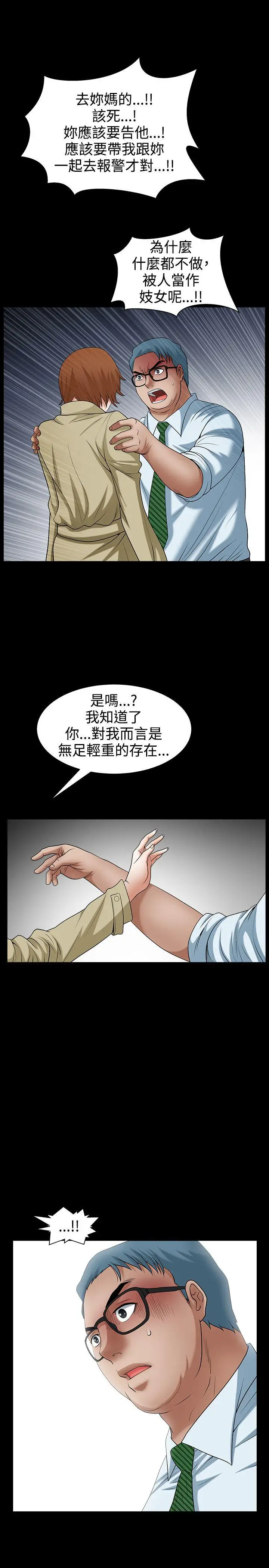 人妻性解放3:粗糙的手[顶通]韩漫全集-最終話无删减无遮挡章节图片 