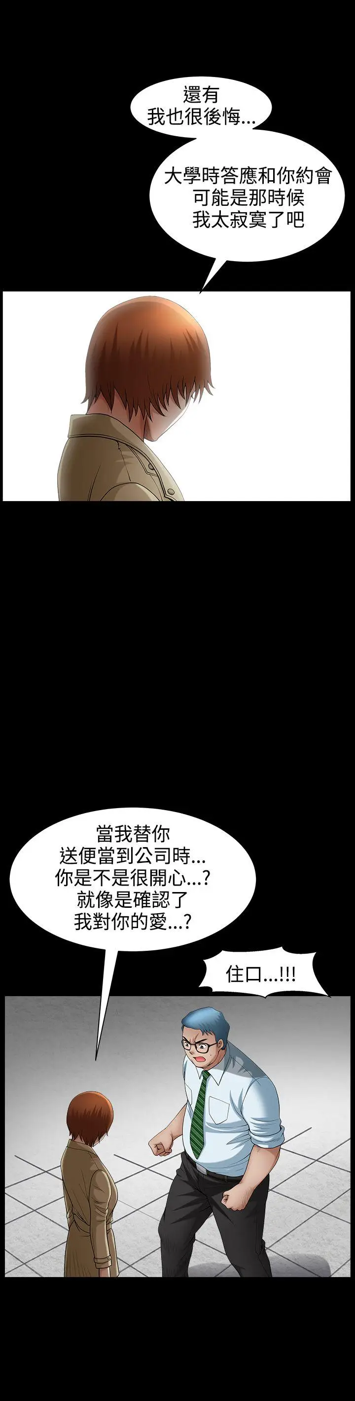 人妻性解放3:粗糙的手[顶通]韩漫全集-最終話无删减无遮挡章节图片 