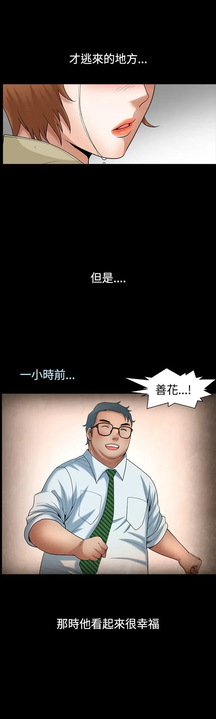 人妻性解放3:粗糙的手[顶通]韩漫全集-最終話无删减无遮挡章节图片 