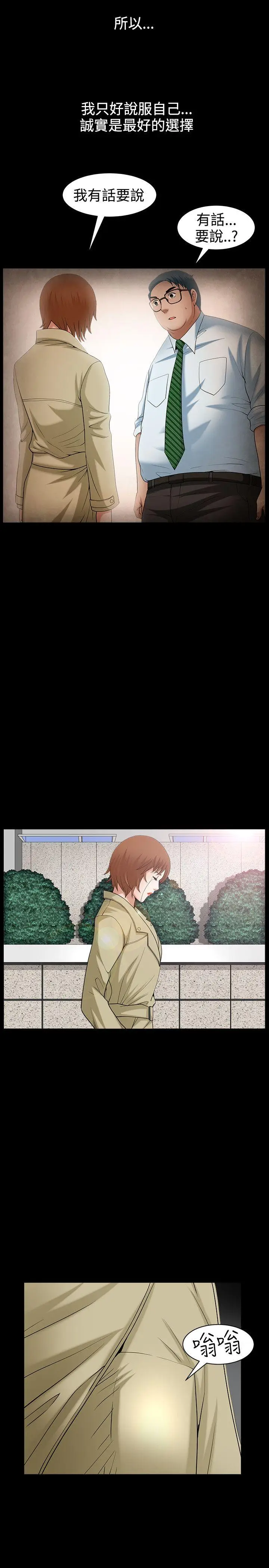 人妻性解放3:粗糙的手[顶通]韩漫全集-最終話无删减无遮挡章节图片 