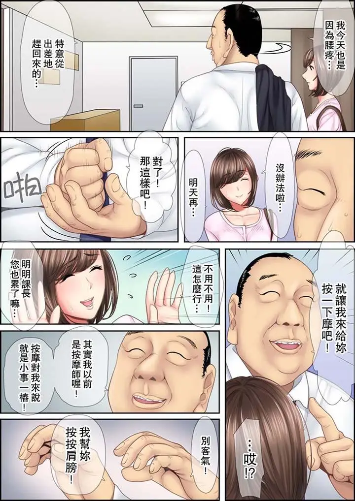 猛男课长的SEX按摩～超强技术下高潮迭起的新人OL[顶通]韩漫全集-第1話无删减无遮挡章节图片 