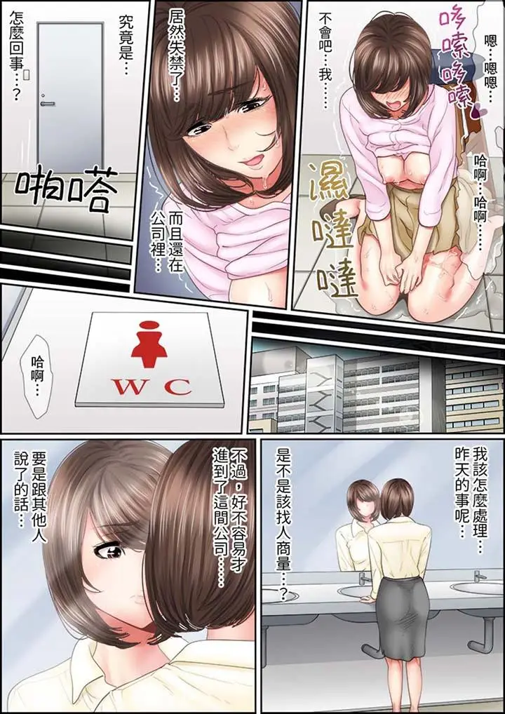 猛男课长的SEX按摩～超强技术下高潮迭起的新人OL[顶通]韩漫全集-第2話无删减无遮挡章节图片 
