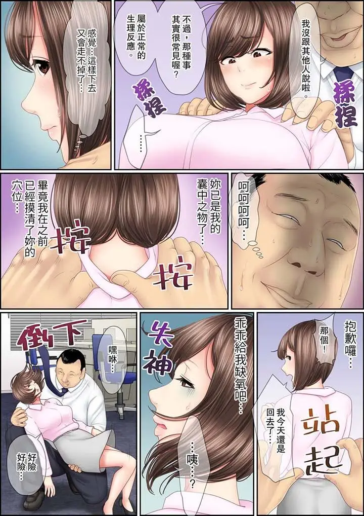 猛男课长的SEX按摩～超强技术下高潮迭起的新人OL[顶通]韩漫全集-第3話无删减无遮挡章节图片 