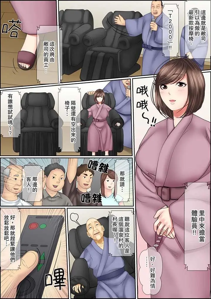猛男课长的SEX按摩～超强技术下高潮迭起的新人OL[顶通]韩漫全集-第5話无删减无遮挡章节图片 
