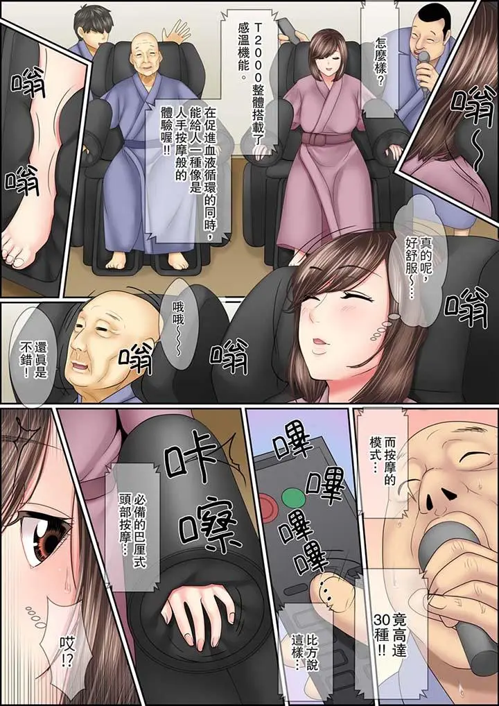 猛男课长的SEX按摩～超强技术下高潮迭起的新人OL[顶通]韩漫全集-第5話无删减无遮挡章节图片 