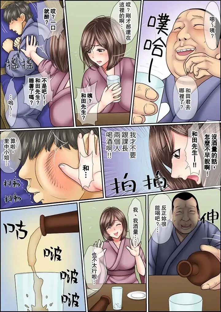 猛男课长的SEX按摩～超强技术下高潮迭起的新人OL[顶通]韩漫全集-第6話无删减无遮挡章节图片 