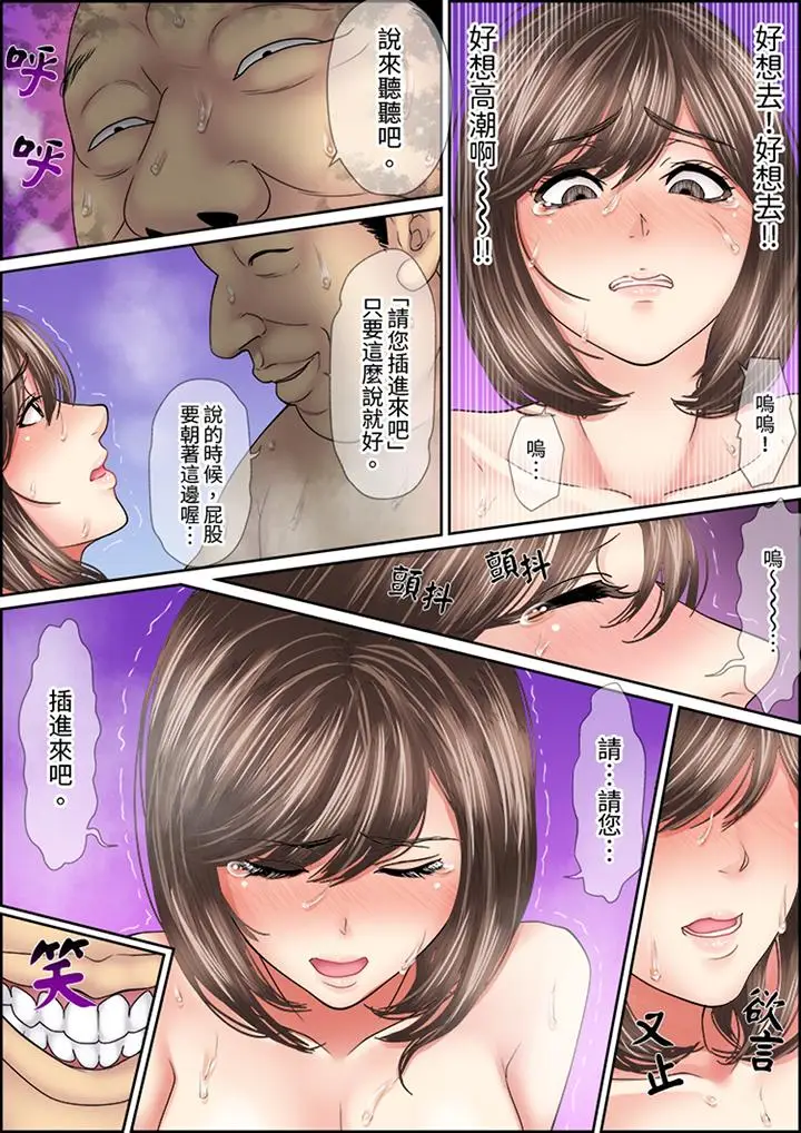 猛男课长的SEX按摩～超强技术下高潮迭起的新人OL[顶通]韩漫全集-第7話无删减无遮挡章节图片 