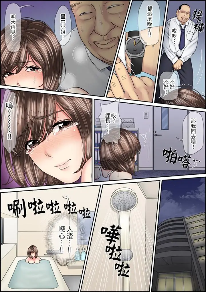 猛男课长的SEX按摩～超强技术下高潮迭起的新人OL[顶通]韩漫全集-第10話无删减无遮挡章节图片 