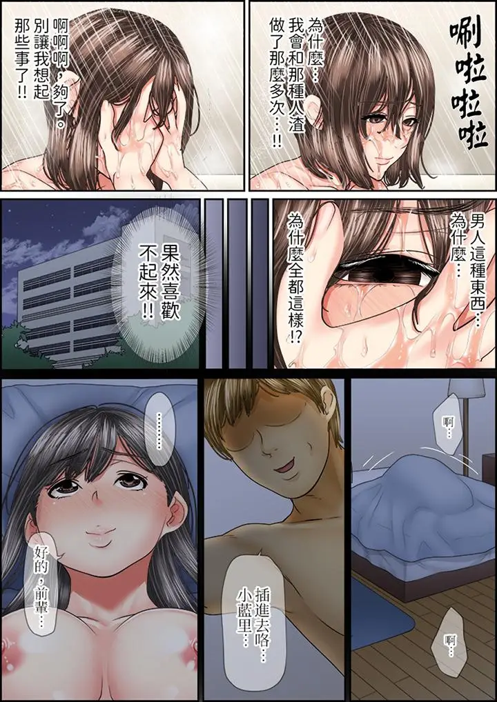 猛男课长的SEX按摩～超强技术下高潮迭起的新人OL[顶通]韩漫全集-第10話无删减无遮挡章节图片 