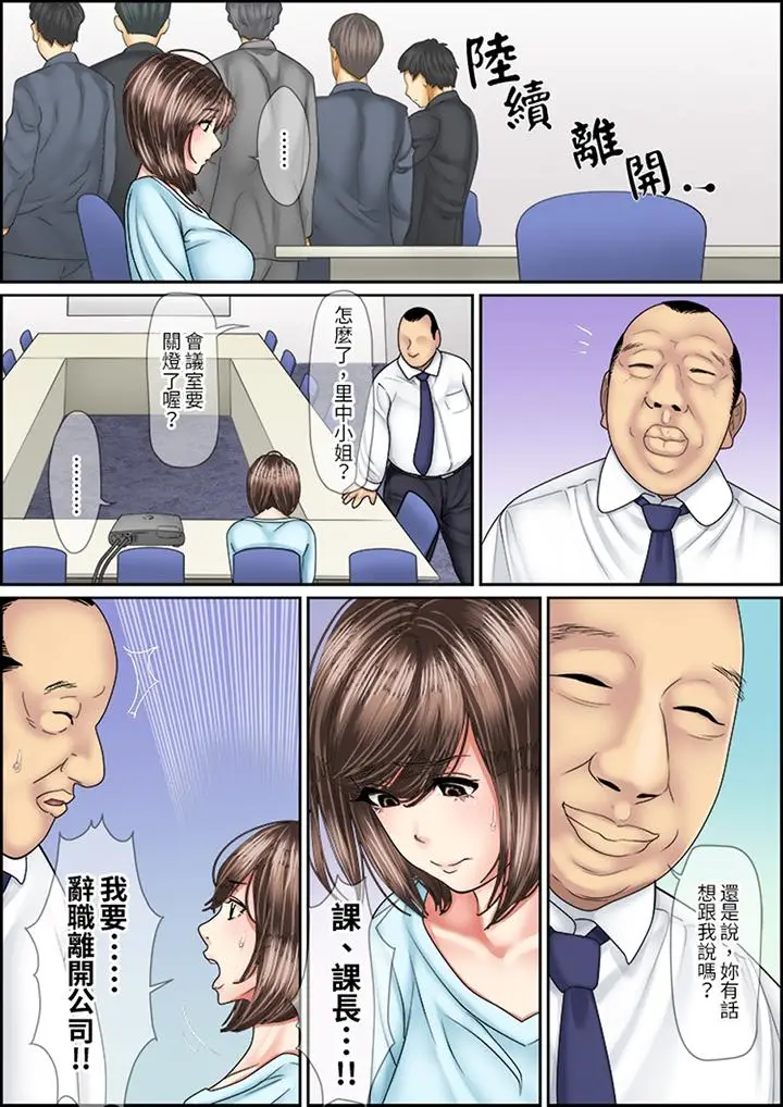 猛男课长的SEX按摩～超强技术下高潮迭起的新人OL[顶通]韩漫全集-第10話无删减无遮挡章节图片 
