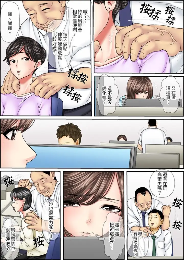 猛男课长的SEX按摩～超强技术下高潮迭起的新人OL[顶通]韩漫全集-第11話无删减无遮挡章节图片 
