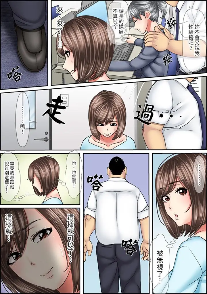 猛男课长的SEX按摩～超强技术下高潮迭起的新人OL[顶通]韩漫全集-第11話无删减无遮挡章节图片 