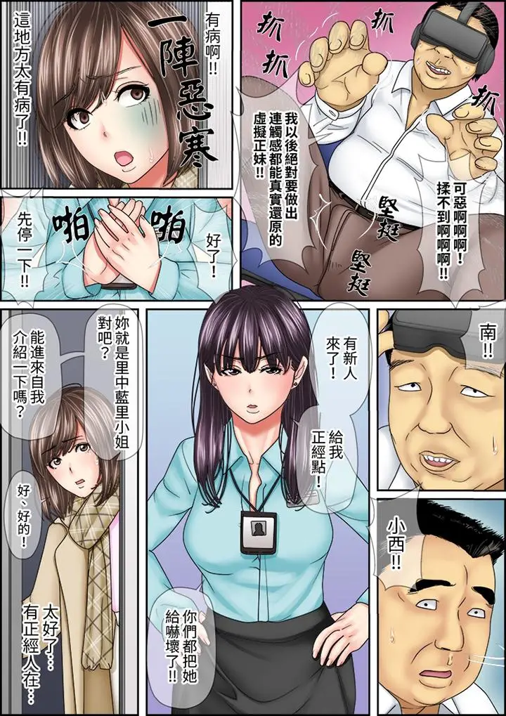 猛男课长的SEX按摩～超强技术下高潮迭起的新人OL[顶通]韩漫全集-第13話无删减无遮挡章节图片 