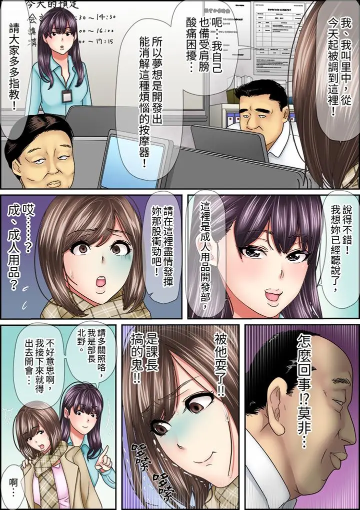 猛男课长的SEX按摩～超强技术下高潮迭起的新人OL[顶通]韩漫全集-第13話无删减无遮挡章节图片 