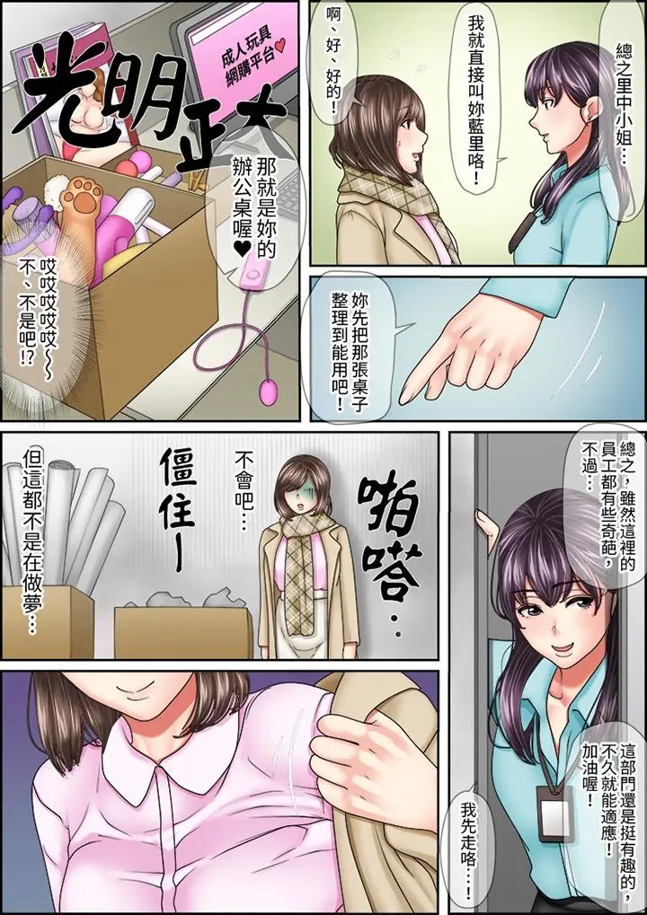 猛男课长的SEX按摩～超强技术下高潮迭起的新人OL[顶通]韩漫全集-第13話无删减无遮挡章节图片 