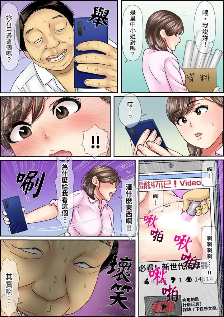 猛男课长的SEX按摩～超强技术下高潮迭起的新人OL[顶通]韩漫全集-第13話无删减无遮挡章节图片 