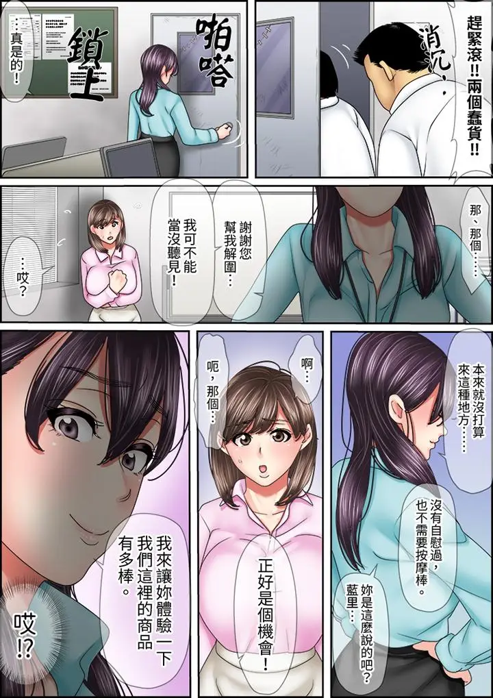 猛男课长的SEX按摩～超强技术下高潮迭起的新人OL[顶通]韩漫全集-第14話无删减无遮挡章节图片 