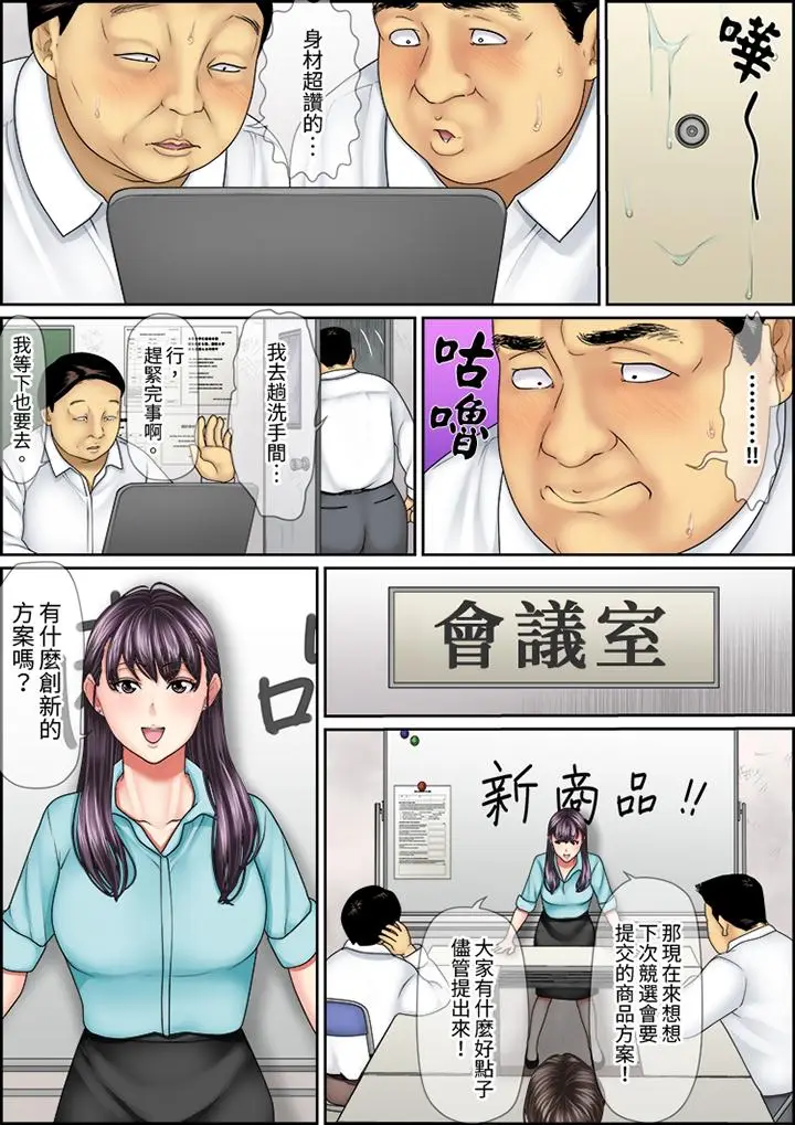 猛男课长的SEX按摩～超强技术下高潮迭起的新人OL[顶通]韩漫全集-第15話无删减无遮挡章节图片 