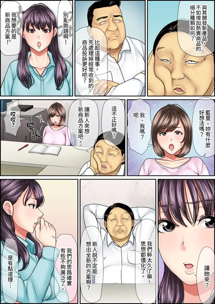 猛男课长的SEX按摩～超强技术下高潮迭起的新人OL[顶通]韩漫全集-第15話无删减无遮挡章节图片 