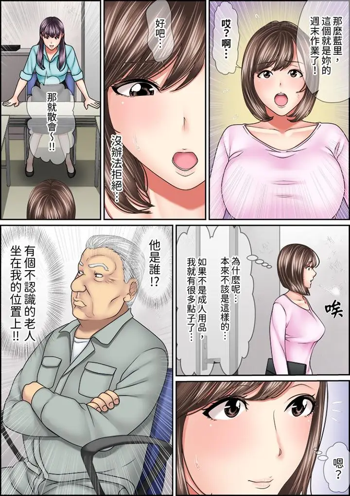 猛男课长的SEX按摩～超强技术下高潮迭起的新人OL[顶通]韩漫全集-第15話无删减无遮挡章节图片 