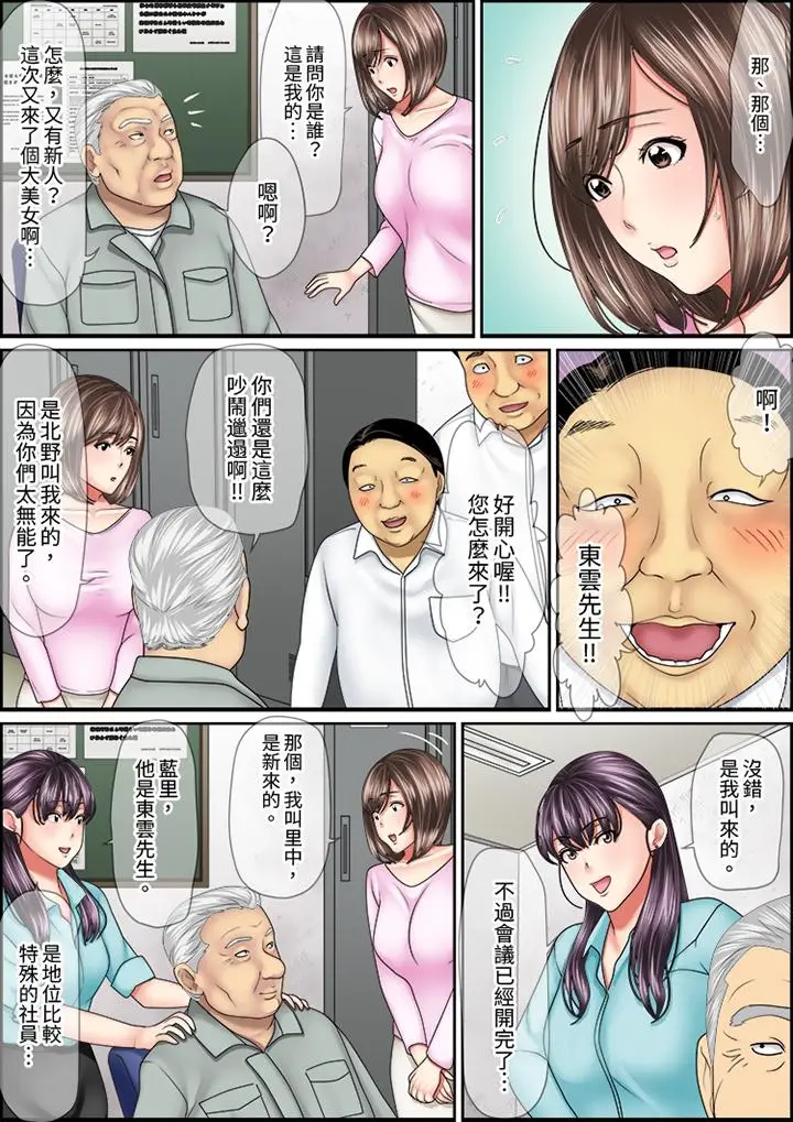 猛男课长的SEX按摩～超强技术下高潮迭起的新人OL[顶通]韩漫全集-第15話无删减无遮挡章节图片 