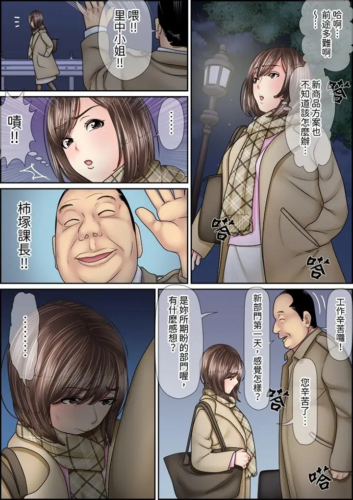 猛男课长的SEX按摩～超强技术下高潮迭起的新人OL[顶通]韩漫全集-第16話无删减无遮挡章节图片 