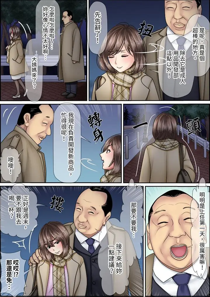 猛男课长的SEX按摩～超强技术下高潮迭起的新人OL[顶通]韩漫全集-第16話无删减无遮挡章节图片 