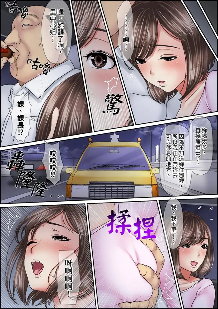 猛男课长的SEX按摩～超强技术下高潮迭起的新人OL[顶通]韩漫全集-第17話无删减无遮挡章节图片 