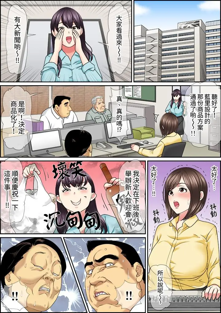 猛男课长的SEX按摩～超强技术下高潮迭起的新人OL[顶通]韩漫全集-第23話无删减无遮挡章节图片 