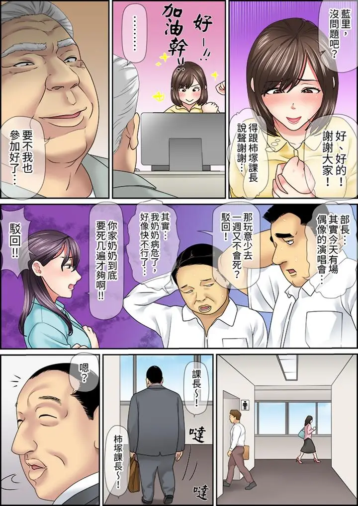 猛男课长的SEX按摩～超强技术下高潮迭起的新人OL[顶通]韩漫全集-第23話无删减无遮挡章节图片 