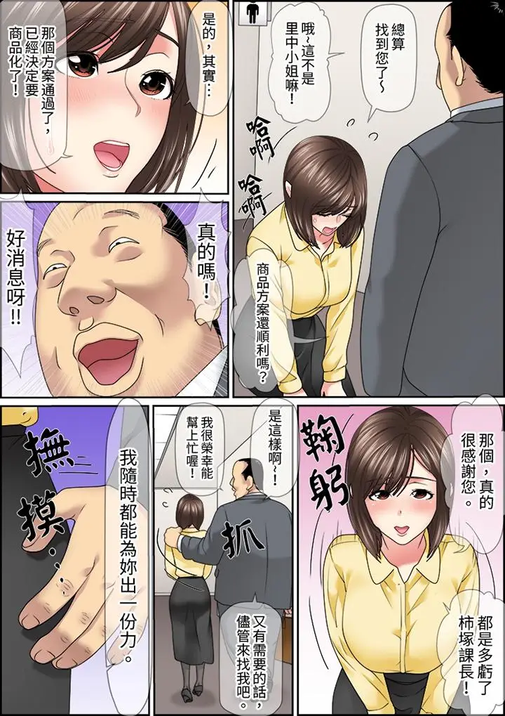 猛男课长的SEX按摩～超强技术下高潮迭起的新人OL[顶通]韩漫全集-第23話无删减无遮挡章节图片 