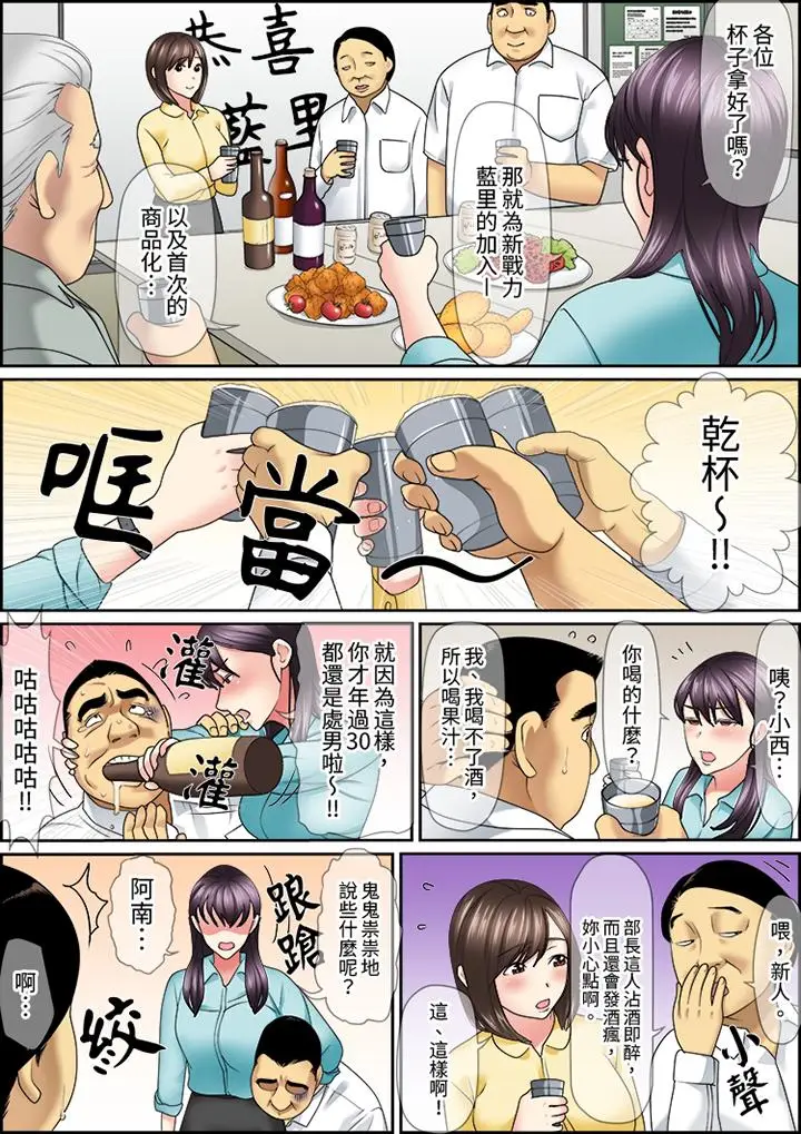 猛男课长的SEX按摩～超强技术下高潮迭起的新人OL[顶通]韩漫全集-第23話无删减无遮挡章节图片 