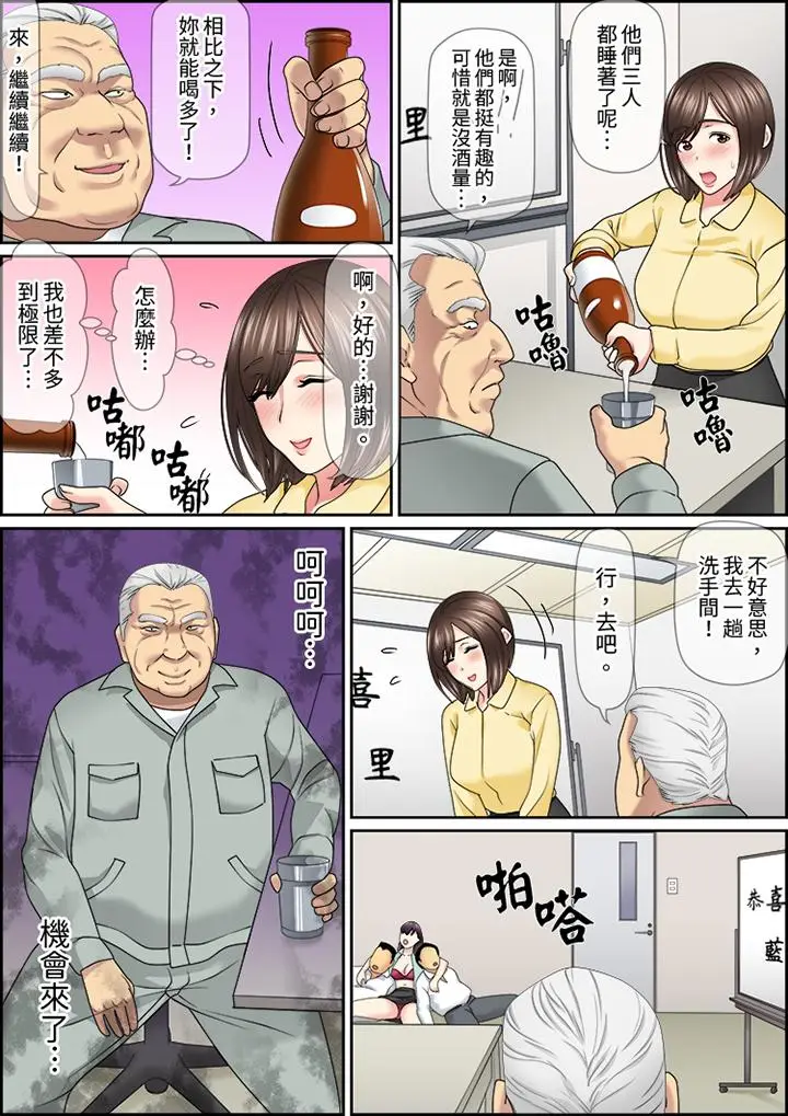 猛男课长的SEX按摩～超强技术下高潮迭起的新人OL[顶通]韩漫全集-第23話无删减无遮挡章节图片 