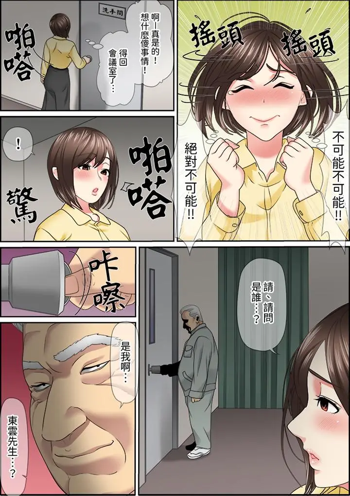 猛男课长的SEX按摩～超强技术下高潮迭起的新人OL[顶通]韩漫全集-第23話无删减无遮挡章节图片 