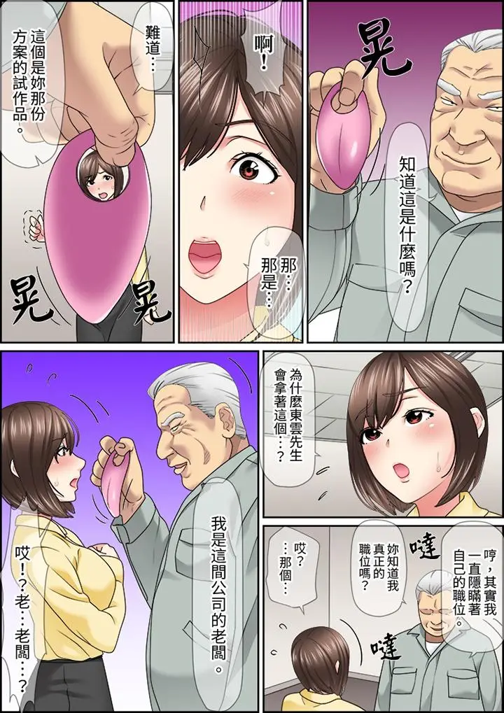 猛男课长的SEX按摩～超强技术下高潮迭起的新人OL[顶通]韩漫全集-第23話无删减无遮挡章节图片 