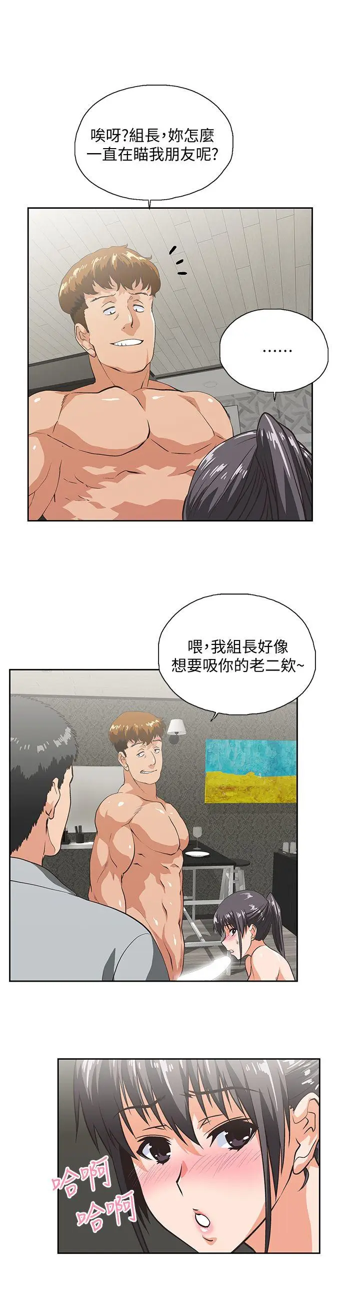 女上男下[顶通]韩漫全集-第26話-跟好麻吉玩3P无删减无遮挡章节图片 