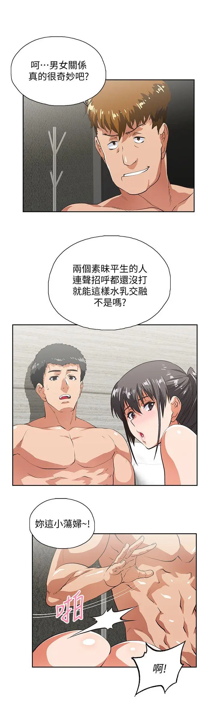 女上男下[顶通]韩漫全集-第26話-跟好麻吉玩3P无删减无遮挡章节图片 