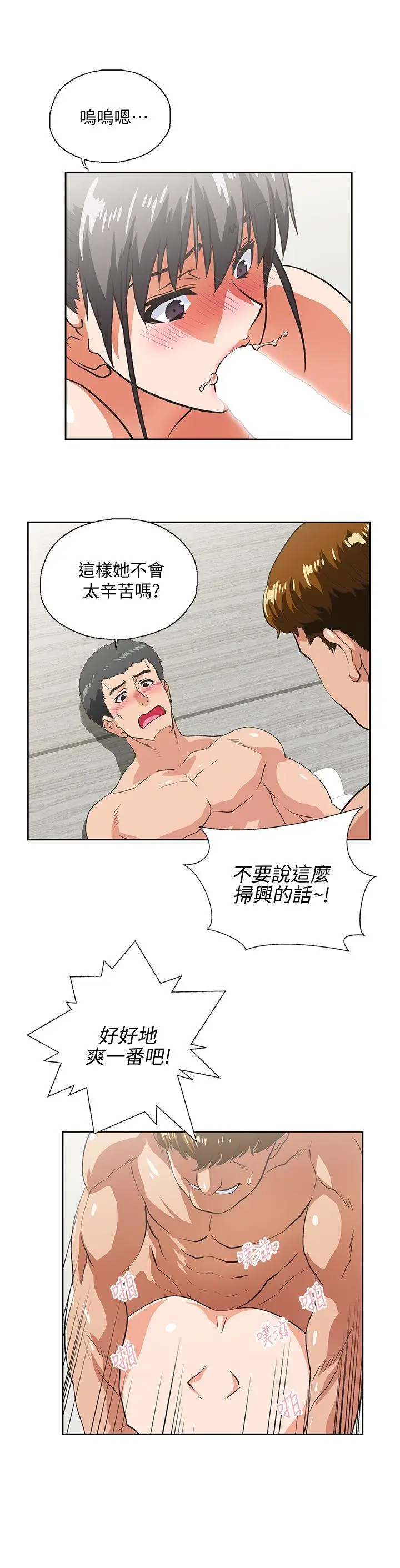 女上男下[顶通]韩漫全集-第26話-跟好麻吉玩3P无删减无遮挡章节图片 