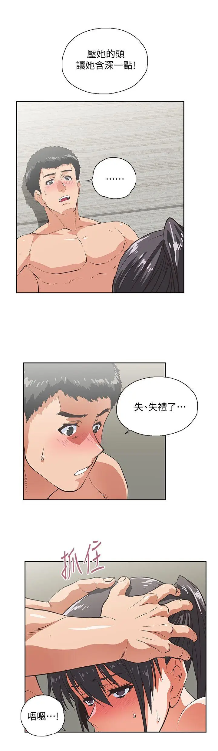 女上男下[顶通]韩漫全集-第26話-跟好麻吉玩3P无删减无遮挡章节图片 