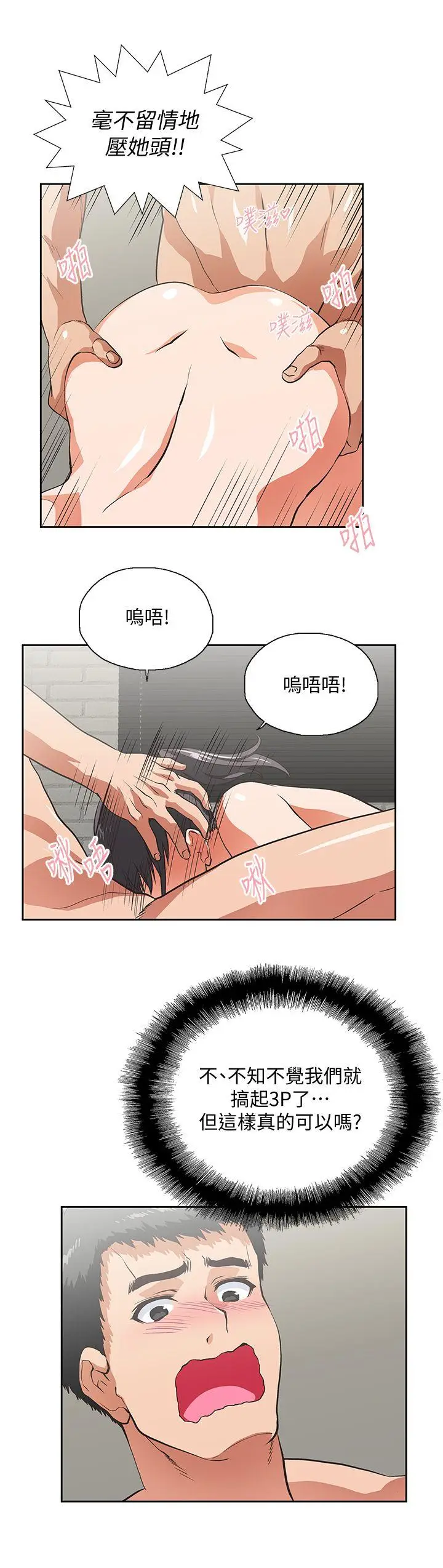 女上男下[顶通]韩漫全集-第26話-跟好麻吉玩3P无删减无遮挡章节图片 