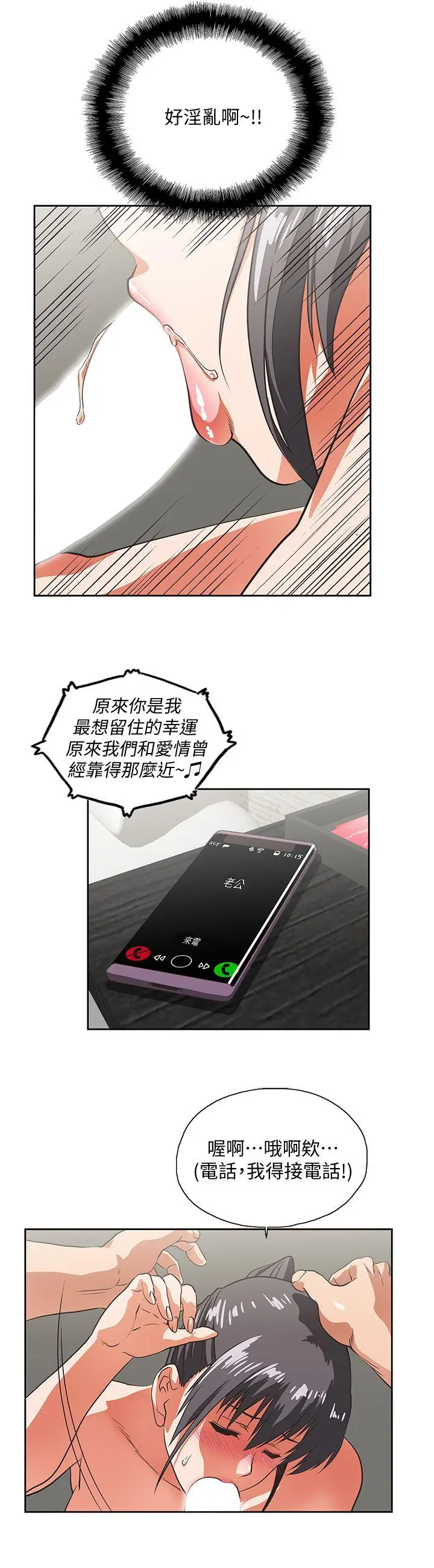 女上男下[顶通]韩漫全集-第26話-跟好麻吉玩3P无删减无遮挡章节图片 