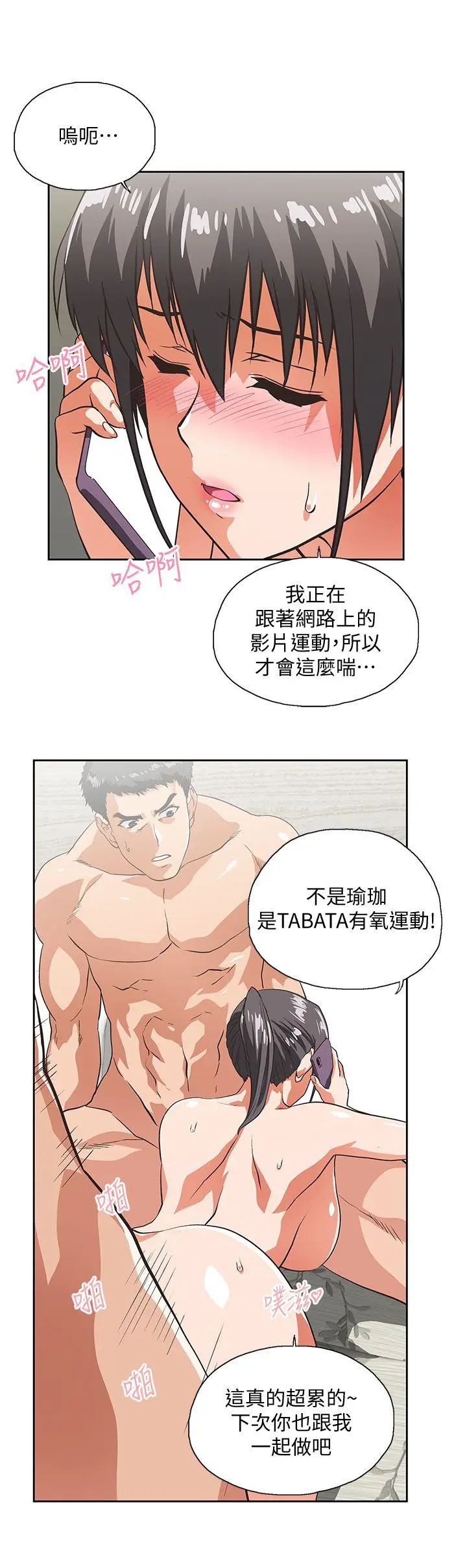 女上男下[顶通]韩漫全集-第26話-跟好麻吉玩3P无删减无遮挡章节图片 