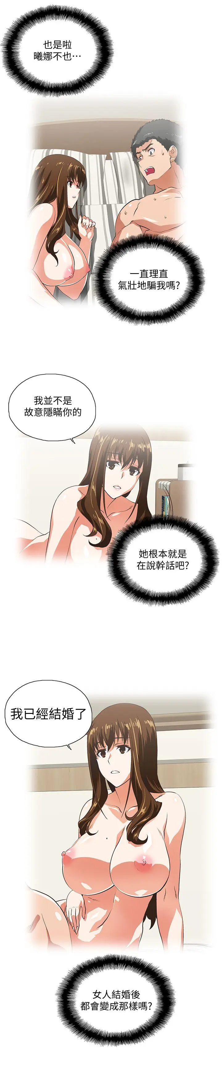 女上男下[顶通]韩漫全集-第26話-跟好麻吉玩3P无删减无遮挡章节图片 